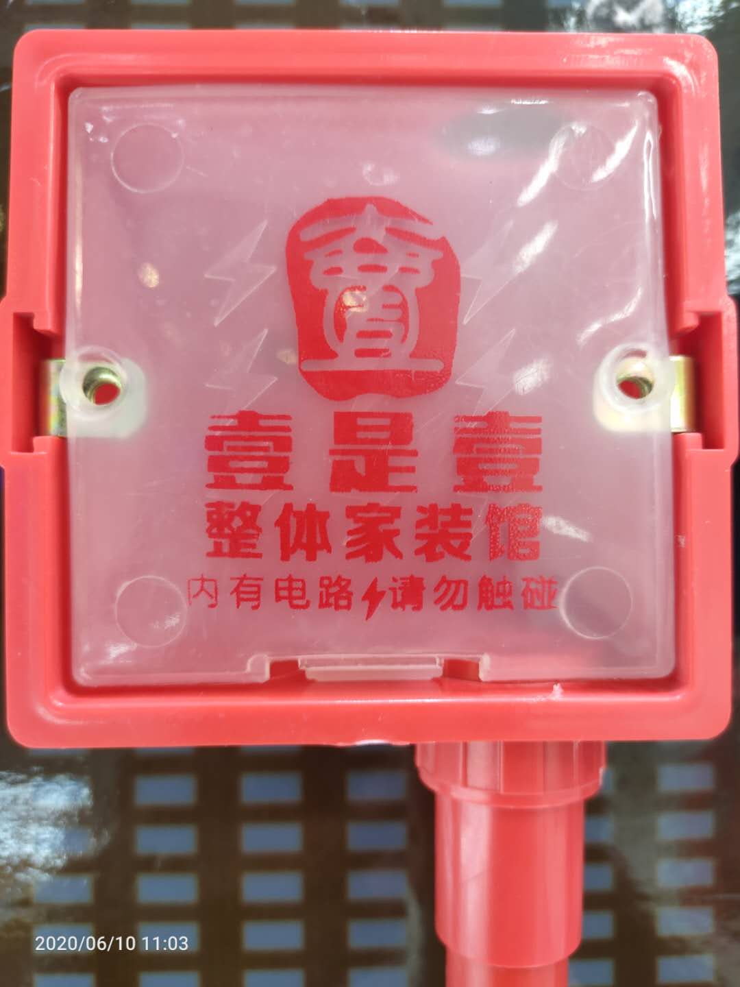水電-電保護面板